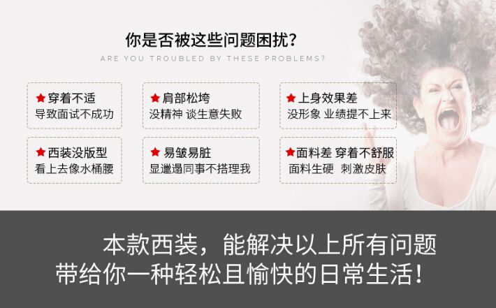 職業(yè)裝女裝定做常見(jiàn)問(wèn)題