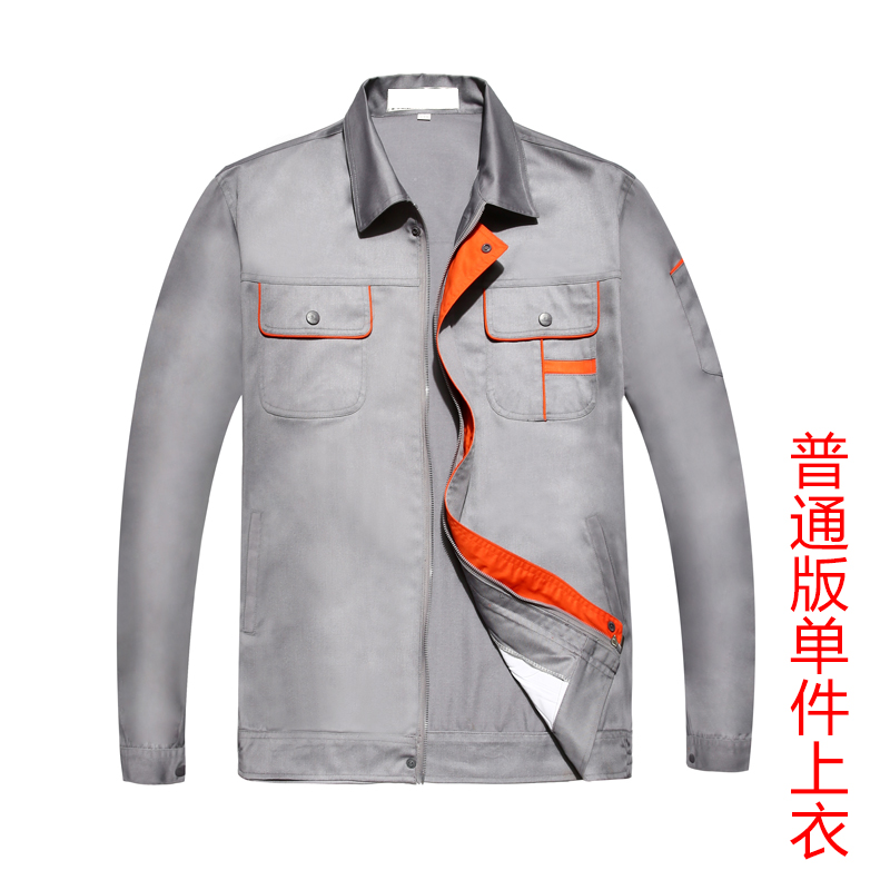 長(cháng)袖工作服定做圖片