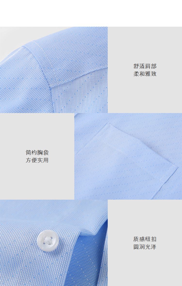 藍色男士商務(wù)襯衫細節圖