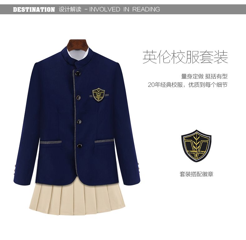 時(shí)尚學(xué)校校服定做款式