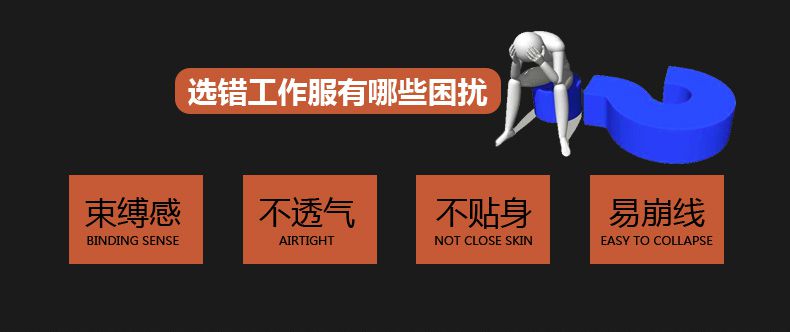 工廠(chǎng)秋季工作服定做