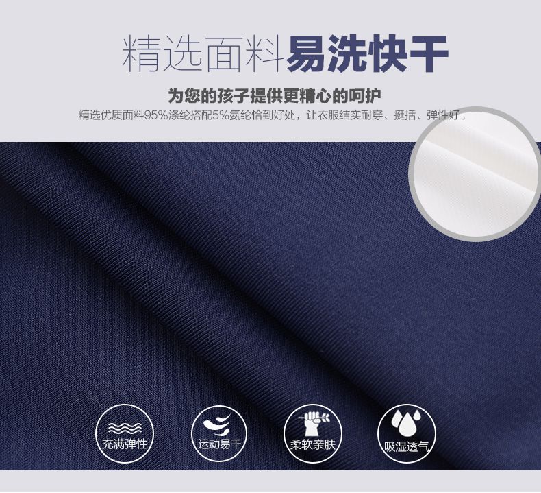 傳統小學(xué)生校服定做