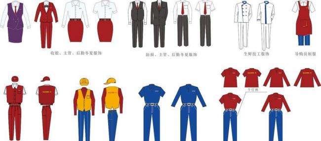 工服定做造型色彩設計