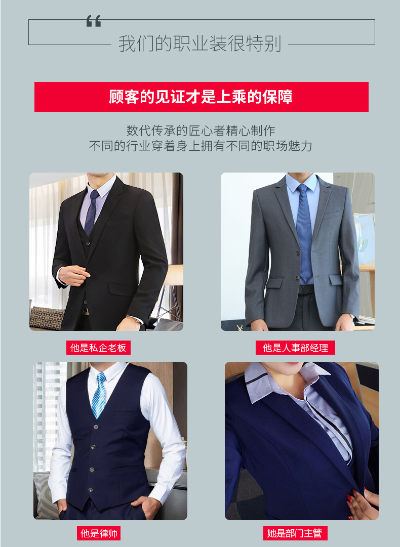 企業(yè)定做女士職業(yè)裝應用場(chǎng)景