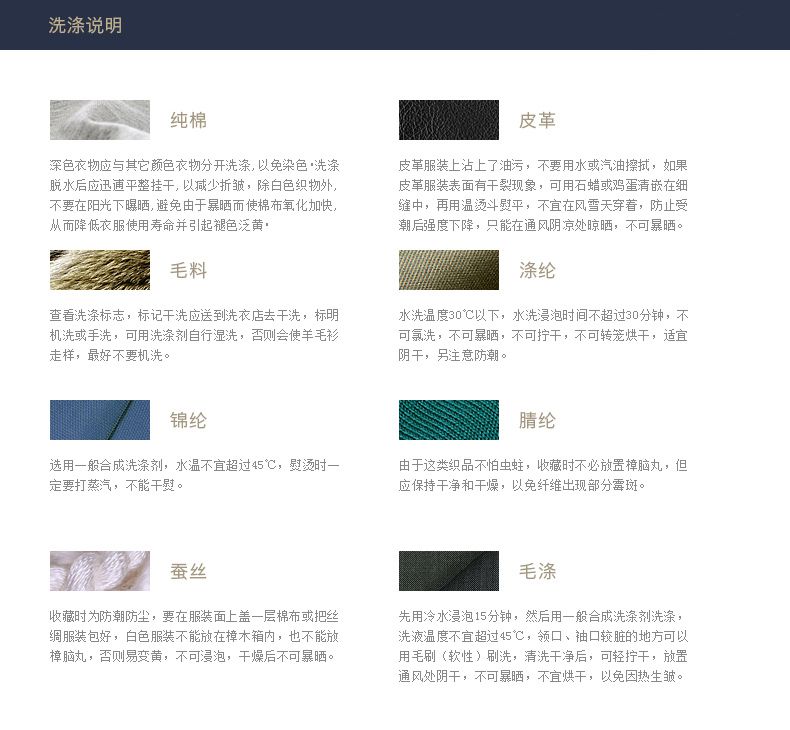 男士襯衫定制洗滌保養方法