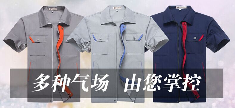 工作裝定制，北京定做工作服