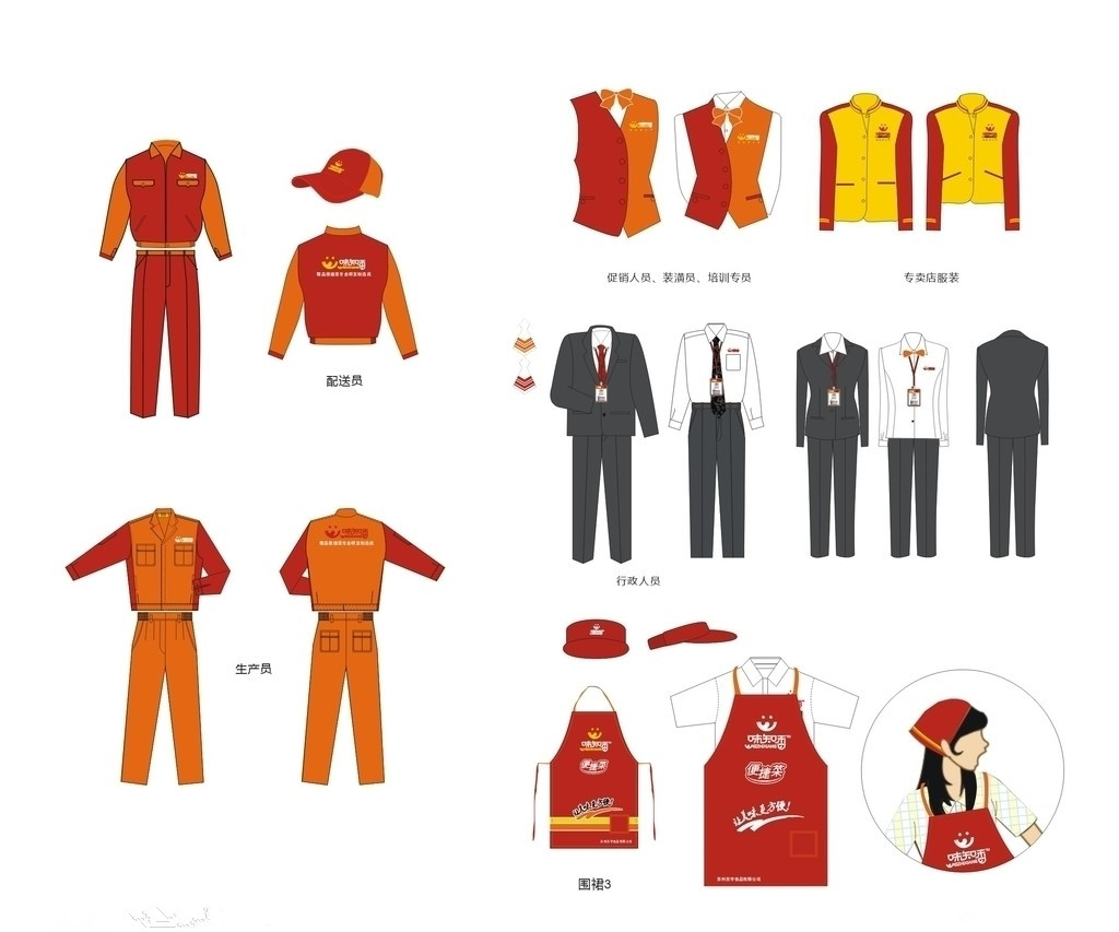 工作裝定制，北京定做工作服