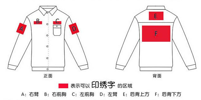 北京工服設計定做公司