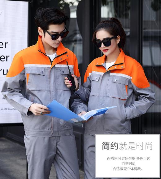 車(chē)間工人工作服定做