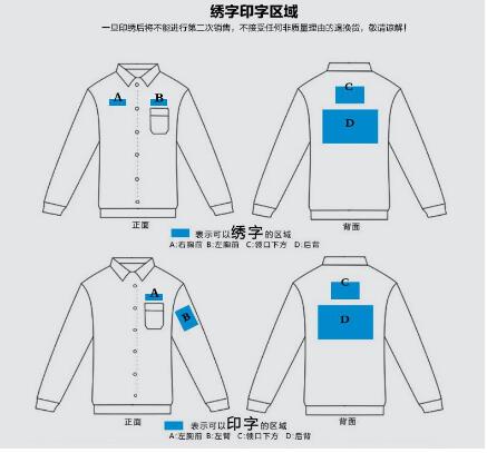 企業(yè)工服設計方案