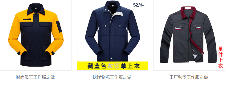北京工服定做廠(chǎng)家