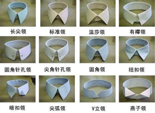 襯衫定做之長(cháng)尖領(lǐng)