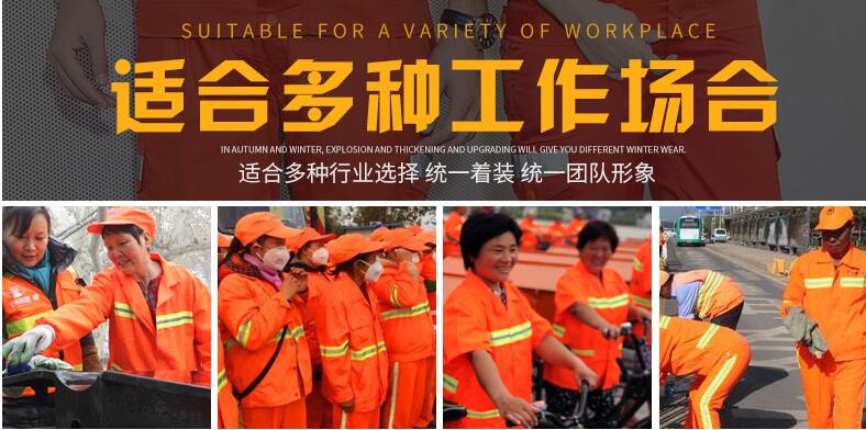 環(huán)衛工人工服適用的場(chǎng)景和場(chǎng)合