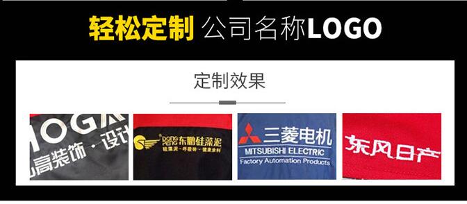 工服廠(chǎng)家印繡logo的效果圖