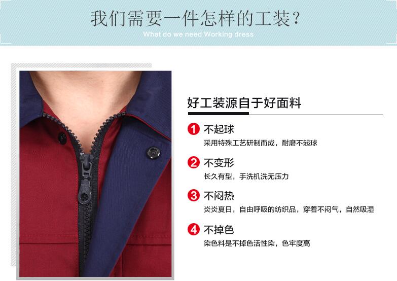 如何根據企業(yè)性質(zhì)選擇冬季長(cháng)袖工作服