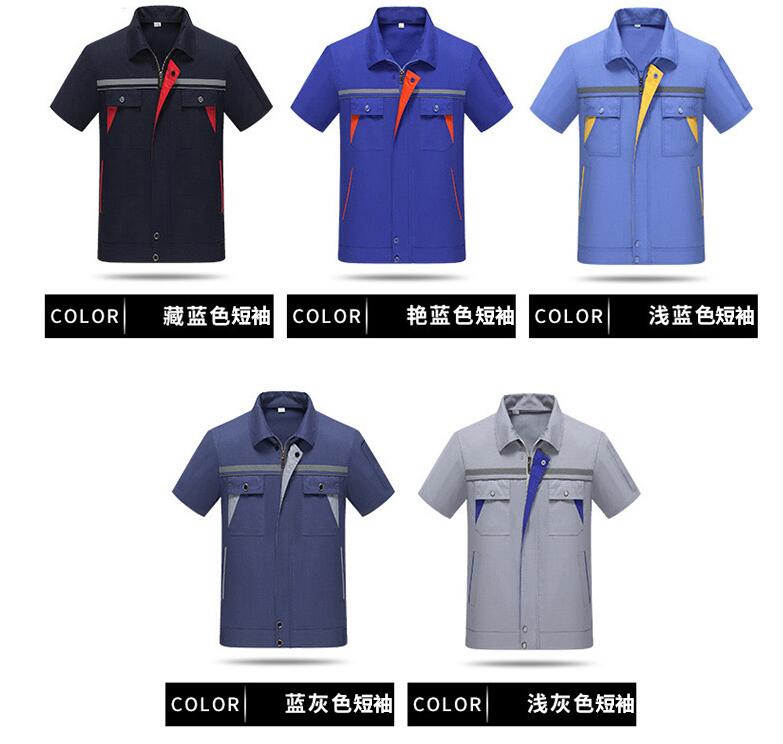 定做藍色短袖滌棉工作服多色可選款式圖介紹
