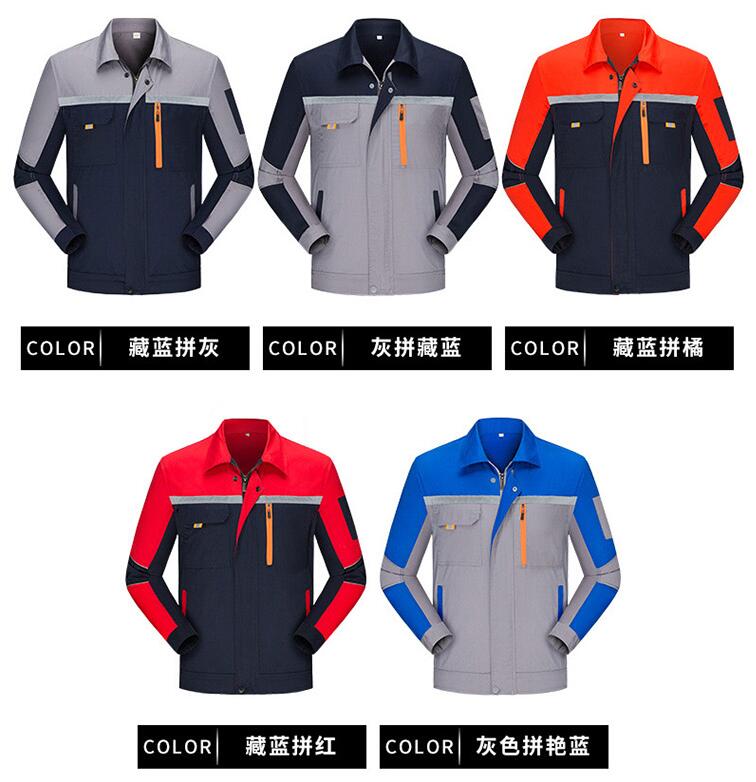 春秋拼色純棉長(cháng)袖工作服顏色可選 支持定制