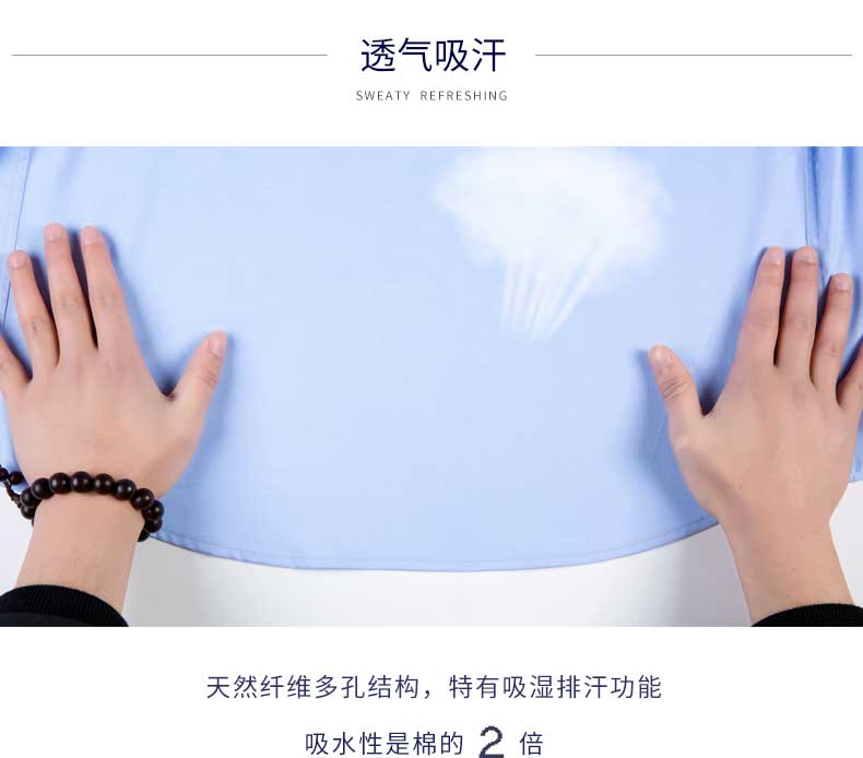男士竹纖維夏季襯衫面料透氣性實(shí)驗