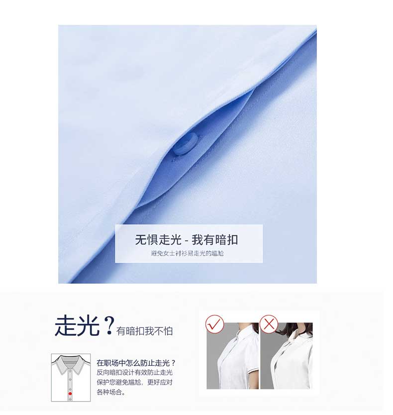 女士襯衫V領(lǐng)防走光設計細節圖