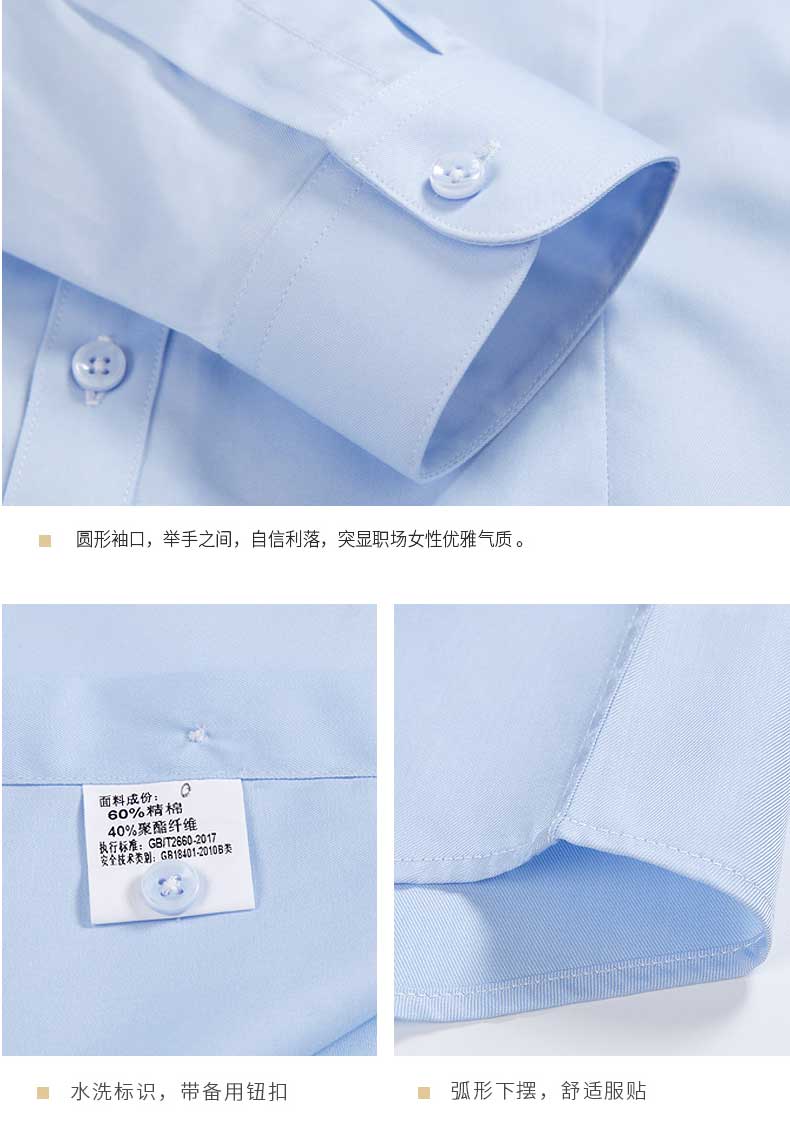 定制物業(yè)地產(chǎn)公司藍色女士長(cháng)短袖襯衫細節圖介紹