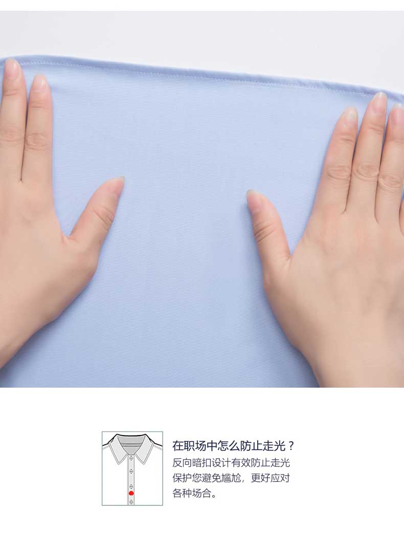 定制物業(yè)地產(chǎn)公司藍色女士長(cháng)短袖襯衫面料功能測試