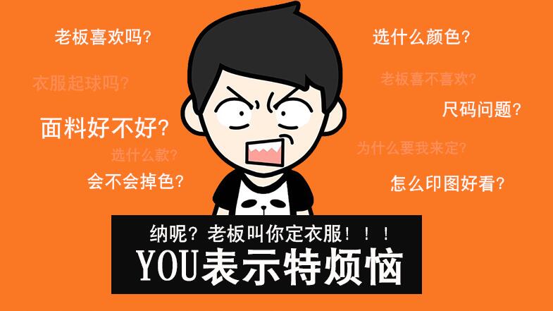 冬季長(cháng)袖工作服的選擇煩惱