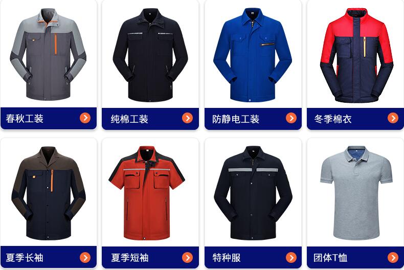 瑪佐尼長(cháng)袖工作服生產(chǎn)廠(chǎng)家
